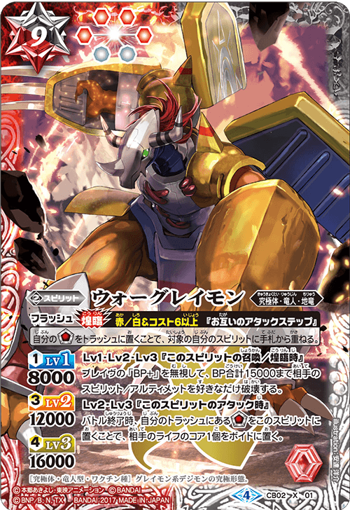 最新デッキ開発 - デッキ特集｜Battle Spirits バトルスピリッツ