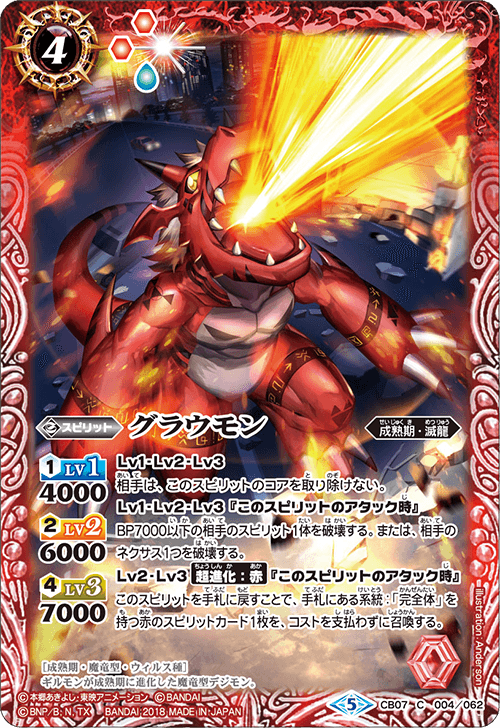 最新デッキ開発 - デッキ特集｜Battle Spirits バトルスピリッツ