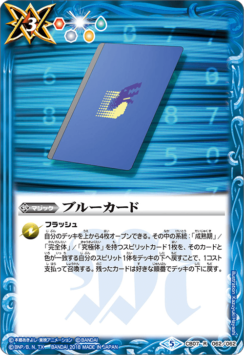 CB07]コラボブースター デジモン 決めろ！カードスラッシュ - 商品情報