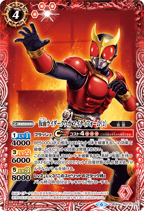 CB09]コラボブースター 仮面ライダー 新世界への進化 - 商品情報