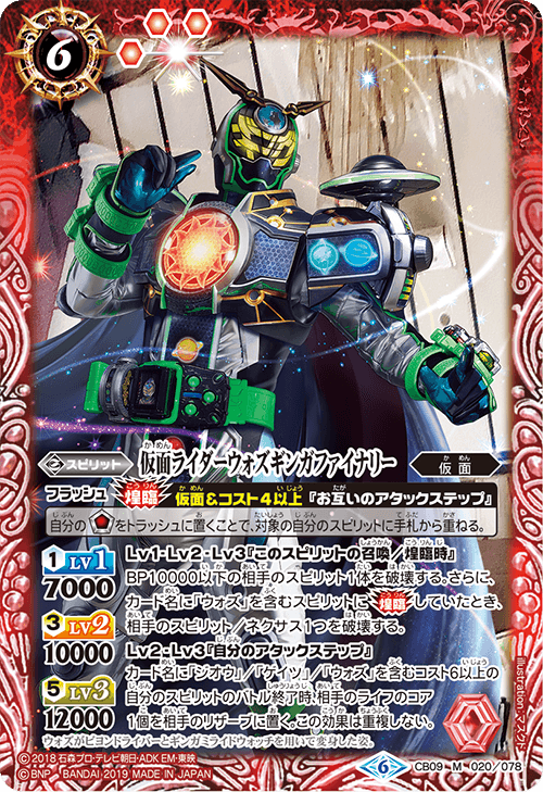 CB09]コラボブースター 仮面ライダー 新世界への進化 - 商品情報