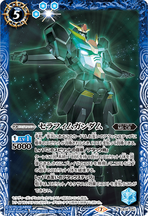 CB16]コラボブースター ガンダム 戦場に咲く鉄の華 - 商品情報｜Battle