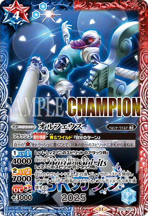 BATTLE SPIRITS ペルソナ3 リロードカップ2025｜Battle Spirits