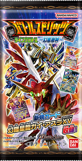 バトルスピリッツ ツインウエハース 幻星廻神 発売決定！｜Battle