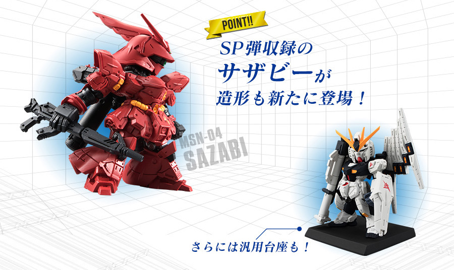 ガンダム食玩ポータル FW GUNDAM CONVERGE ♯01｜バンダイ キャンディ