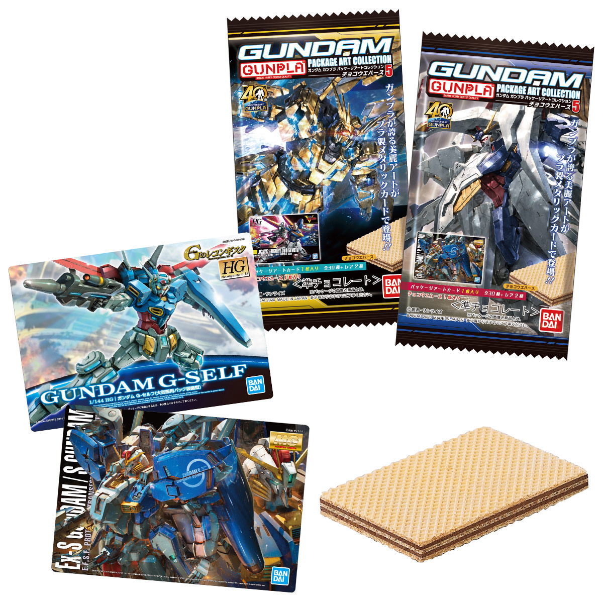 ガンダム食玩ポータル GUNDAMガンプラパッケージアートコレクション