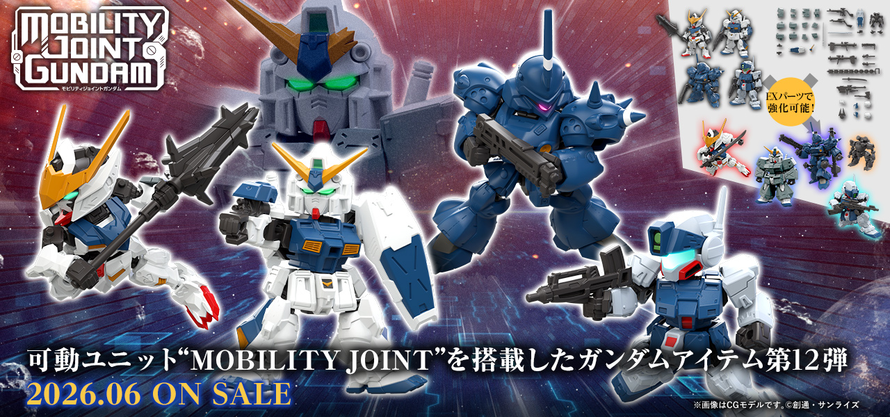 ガンダム食玩ポータル｜バンダイ キャンディ公式サイト