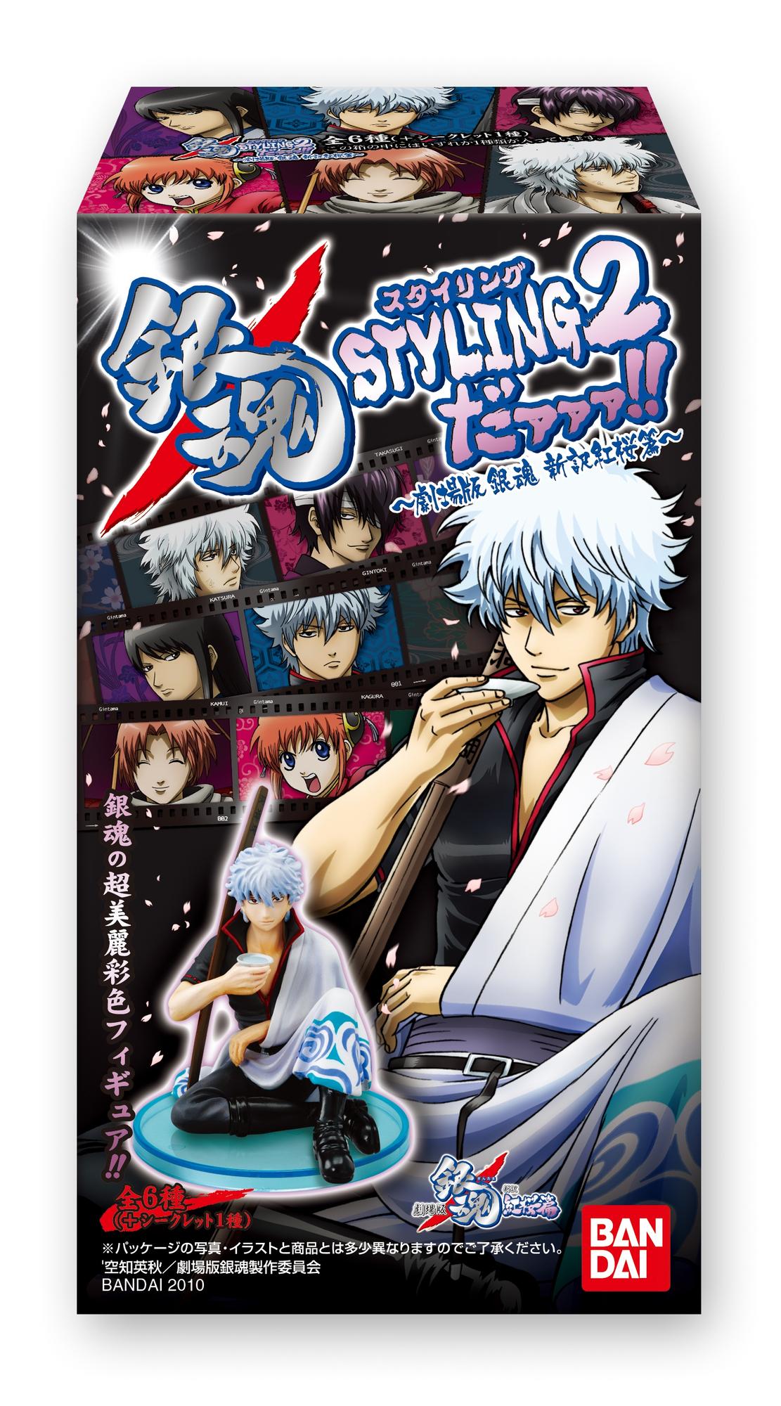 銀魂スタイリング2だァァァ！！～劇場版銀魂新訳紅桜篇～｜発売日