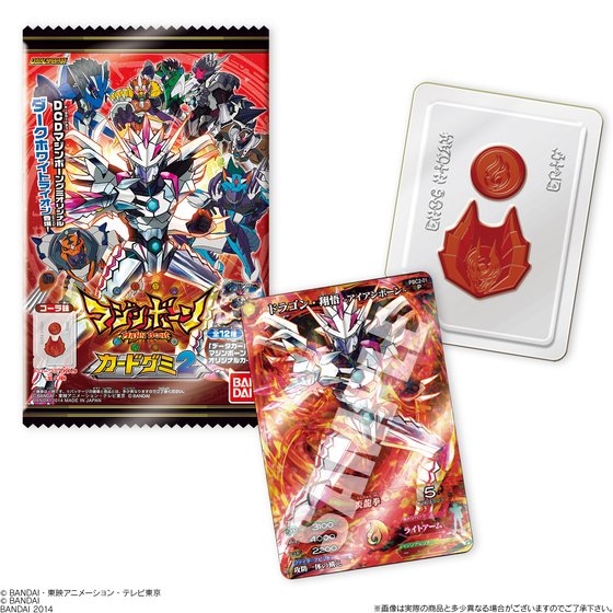マジンボーンカードグミ2｜発売日：2014年8月11日｜バンダイ