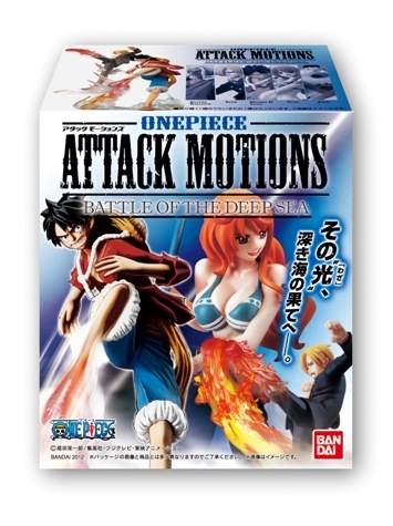 ワンピース ATTACK MOTIONS BATTLE OF THE DEEP SEA