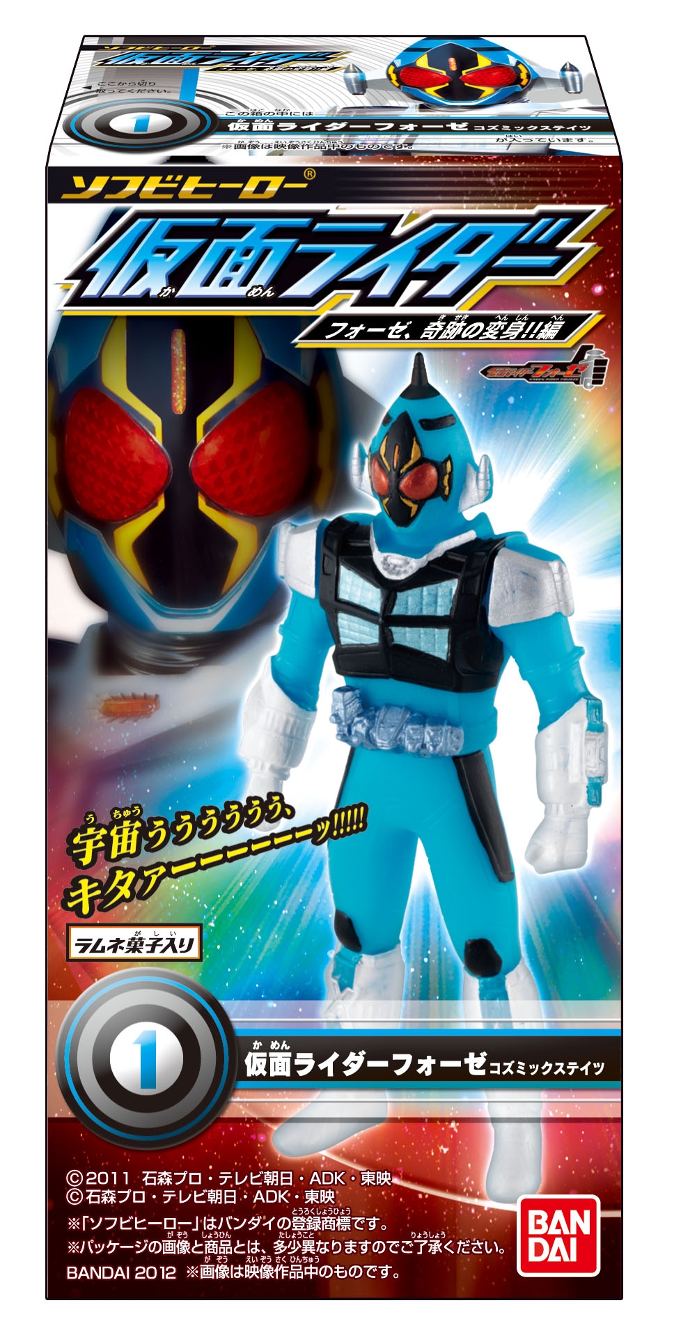 ソフビヒーロー 仮面ライダー ～フォーゼ、奇跡の変身！！編～｜発売日