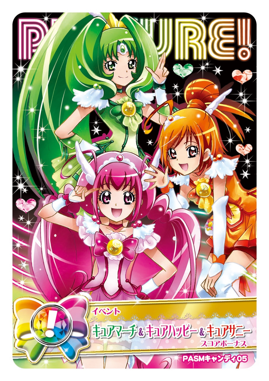 スマイルプリキュア！チョコスナック｜発売日：2012年2月｜バンダイ
