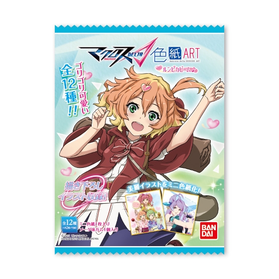 マクロスΔ色紙ART ルンピカビーム｜発売日：2016年11月15日｜バンダイ