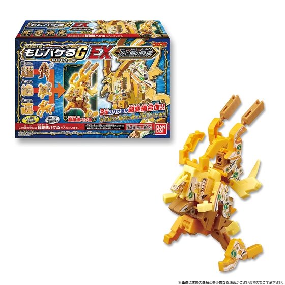 超変換大戦もじバケるG 輪廻転生の章EX 光と闇の闘神｜発売日：2013年