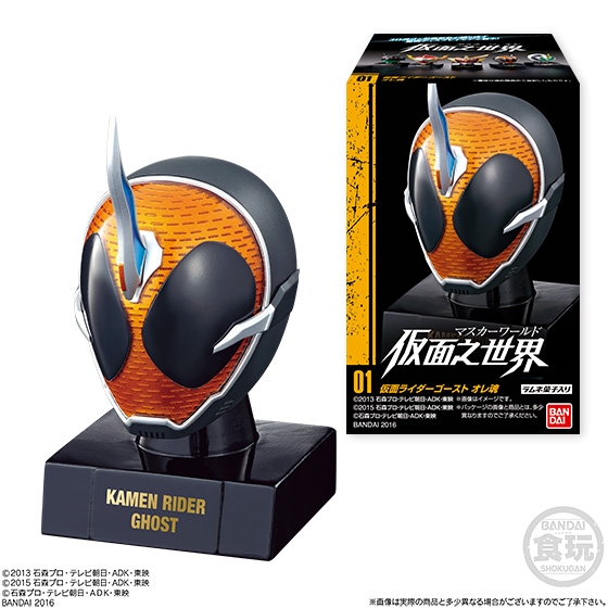 仮面ライダー 仮面之世界（マスカーワールド）｜発売日：2016年10月4日