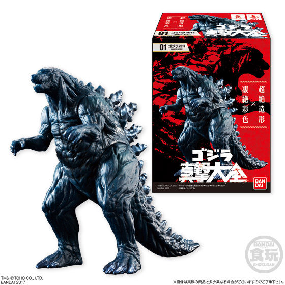 ゴジラ 真撃大全｜発売日：2017年11月21日｜バンダイ キャンディ公式サイト
