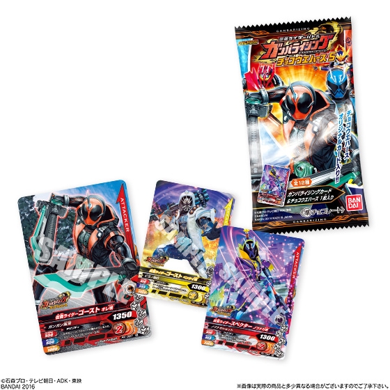 仮面ライダーバトルガンバライジング チョコウエハース 5｜発売日