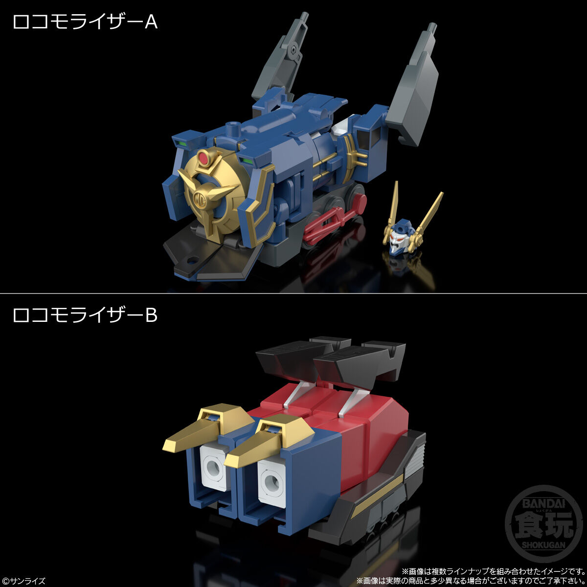SMP [SHOKUGAN MODELING PROJECT] 勇者特急マイトガイン｜発売日：2022