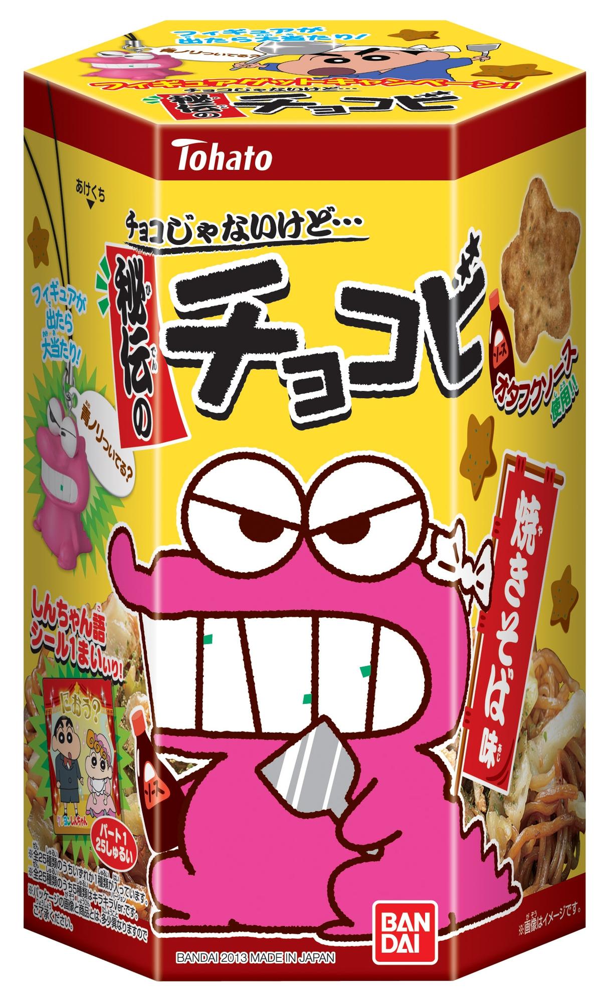 秘伝のチョコビ 焼きそば味｜発売日：2013年3月｜バンダイ キャンディ