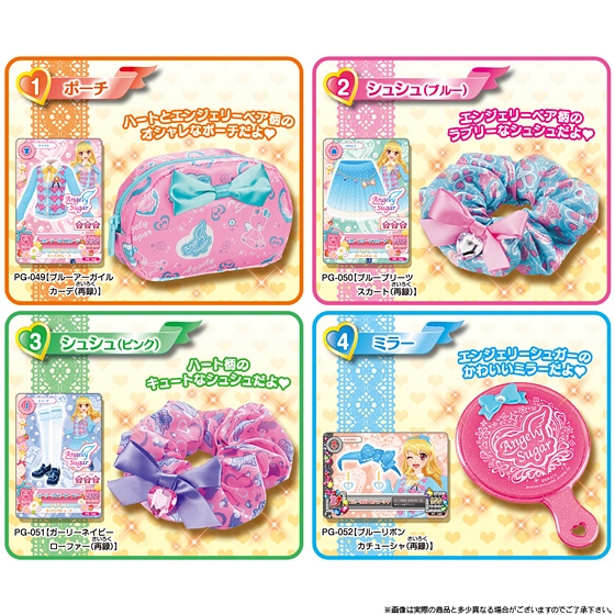 アイカツ！エンジェリーシュガーセレクション｜発売日：2013年9月17日
