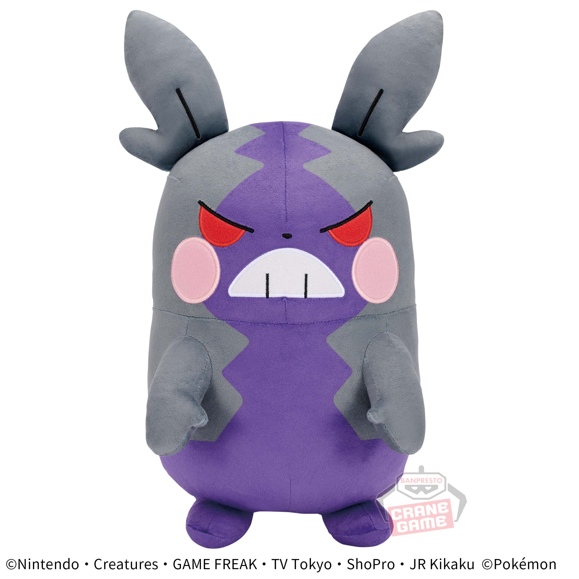 ポケットモンスター めちゃもふぐっとぬいぐるみ～モルペコ（はらぺこ