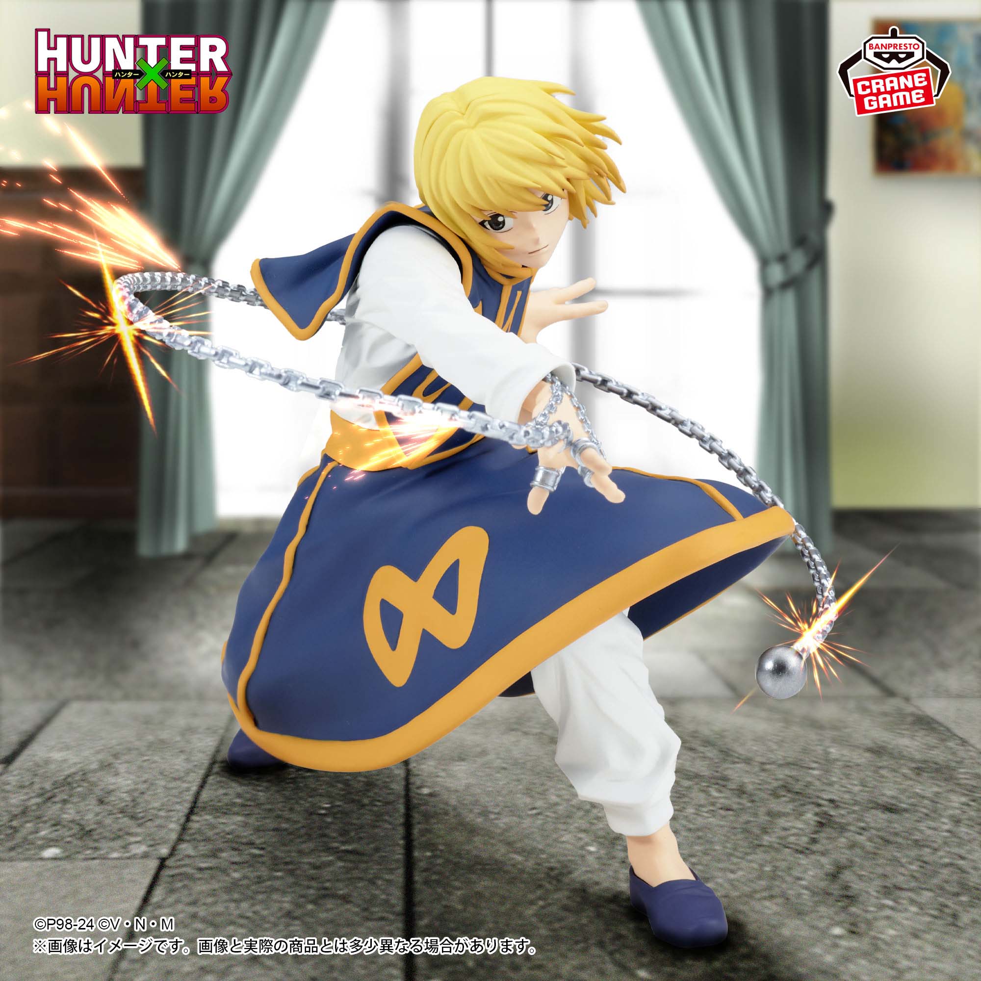 HUNTER×HUNTER VIBRATION STARS-クラピカ-Ⅱ│株式会社BANDAI SPIRITS