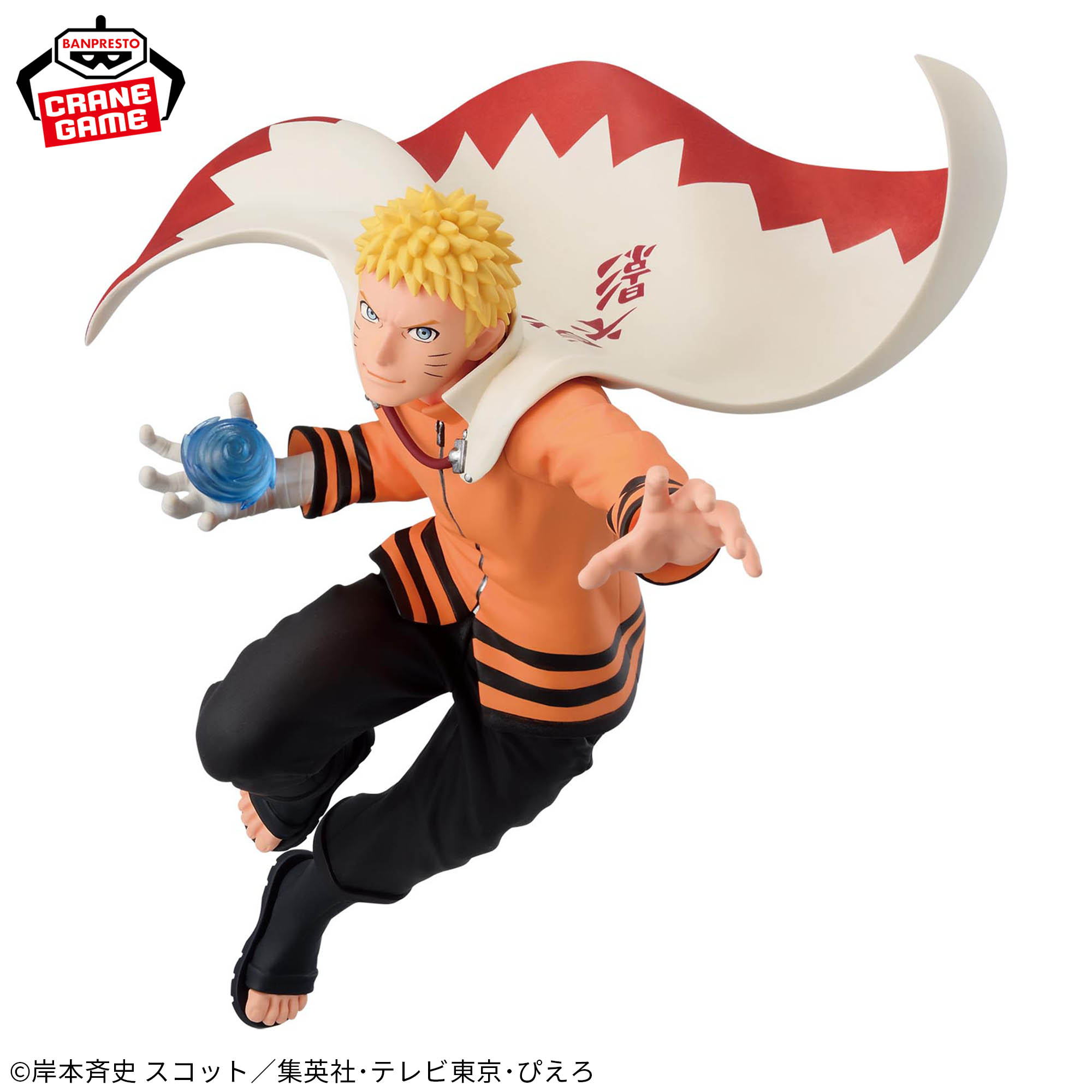 BORUTO-ボルト- NARUTO NEXT GENERATIONS VIBRATION STARS-UZUMAKI