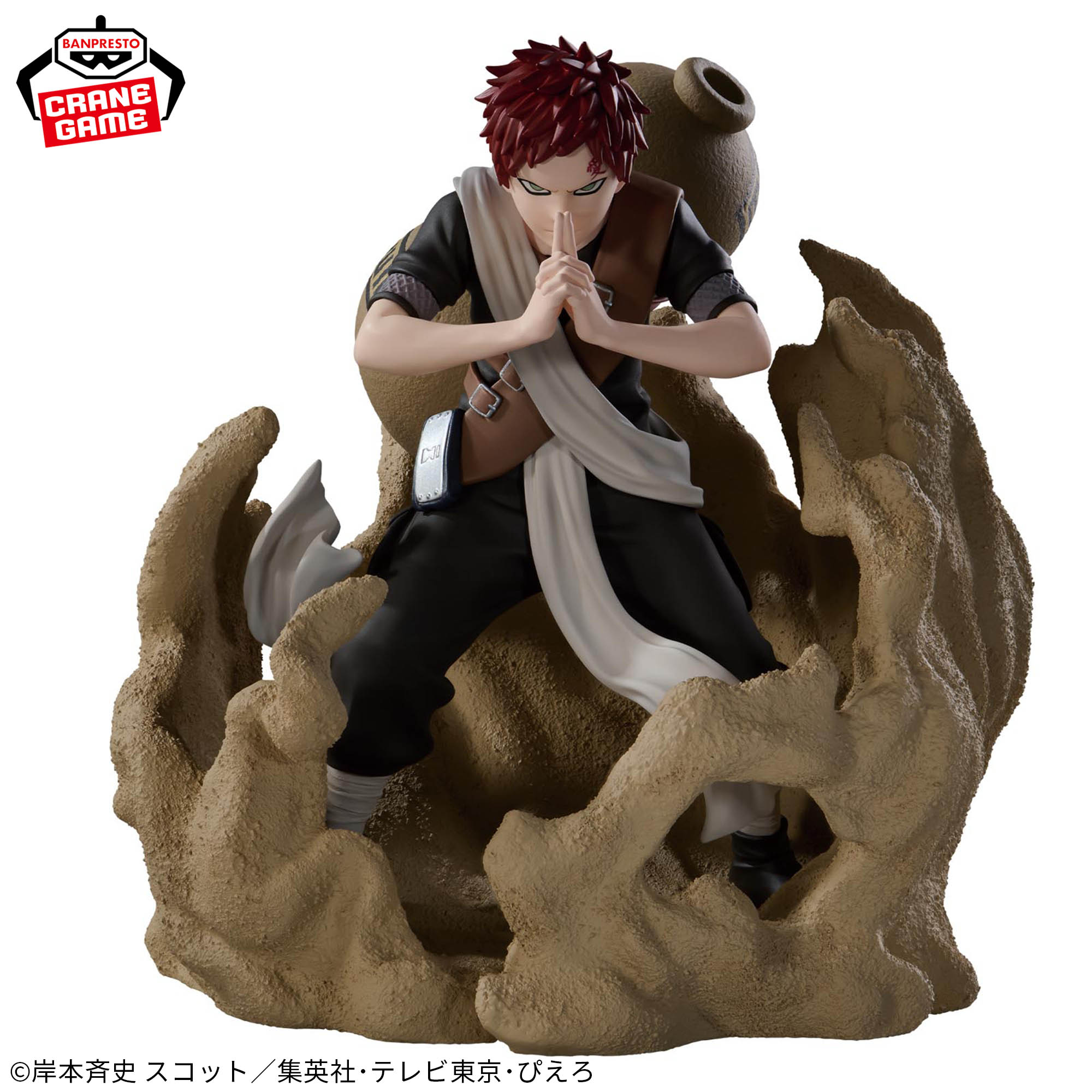 NARUTO-ナルト- Combination Battle2-我愛羅-│株式会社BANDAI SPIRITS