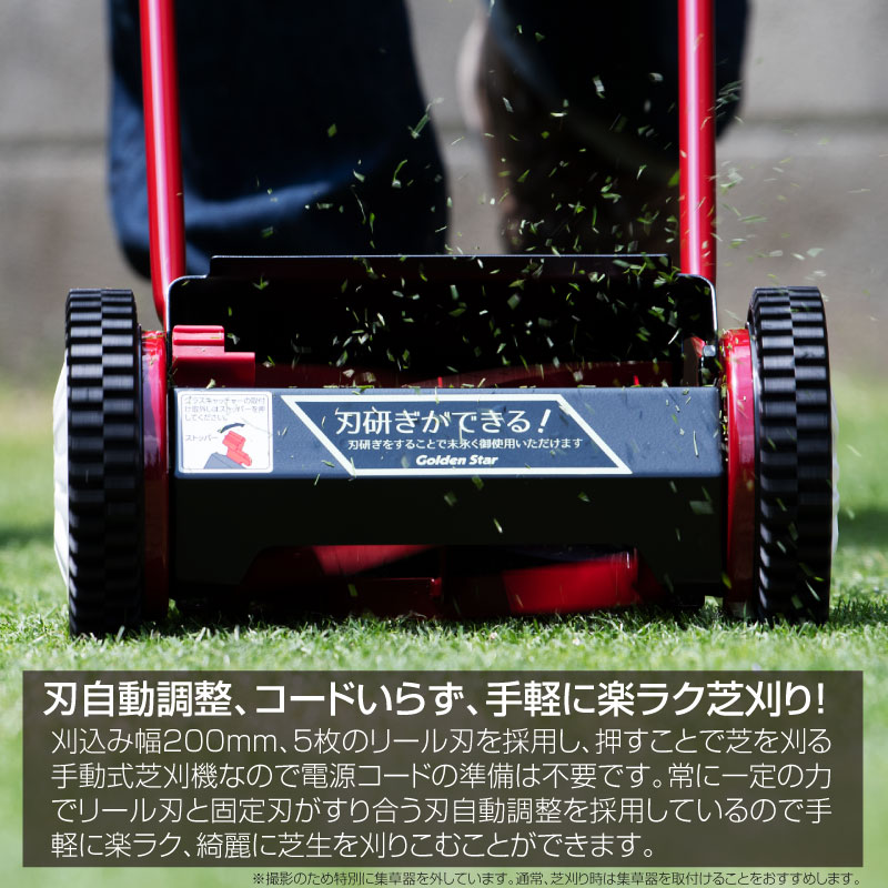キンボシ ハッピーバーディーモアーDX 手動式芝刈り機 刈幅20cm