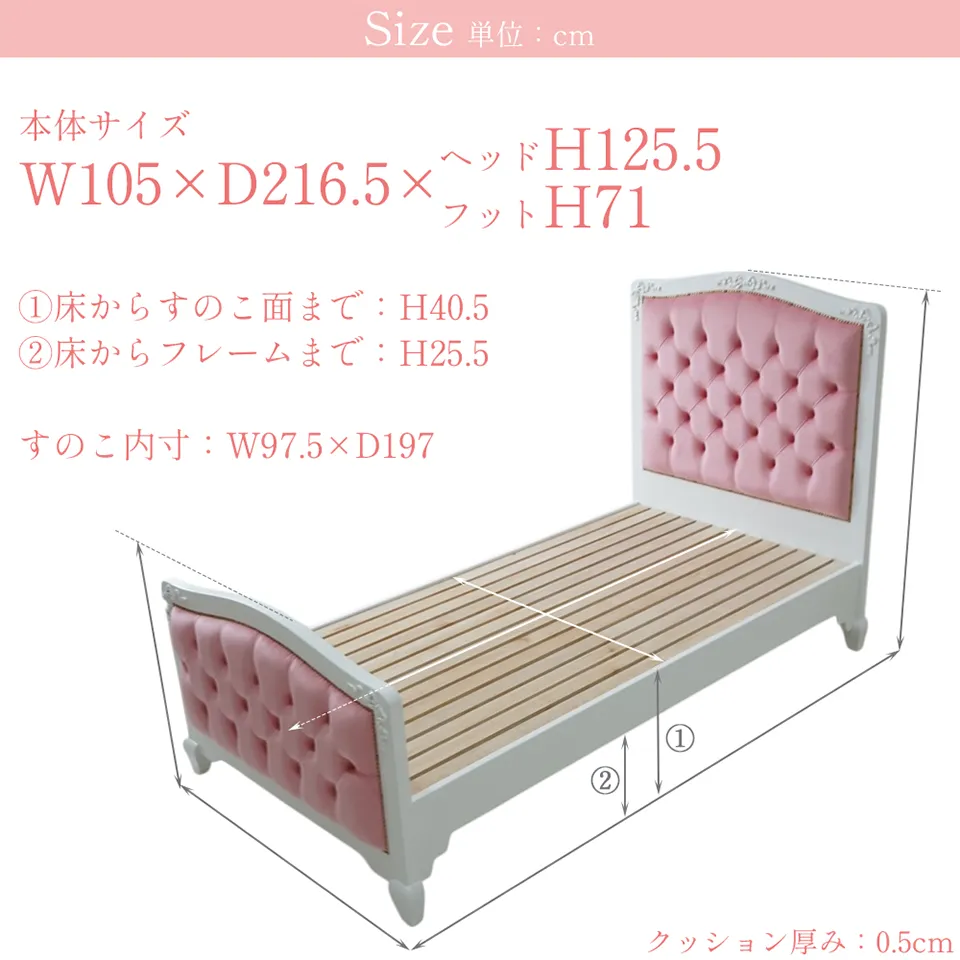 ステラリボン 姫系 シングルベッド ピンク×ホワイト 幅105cm｜ロココ調