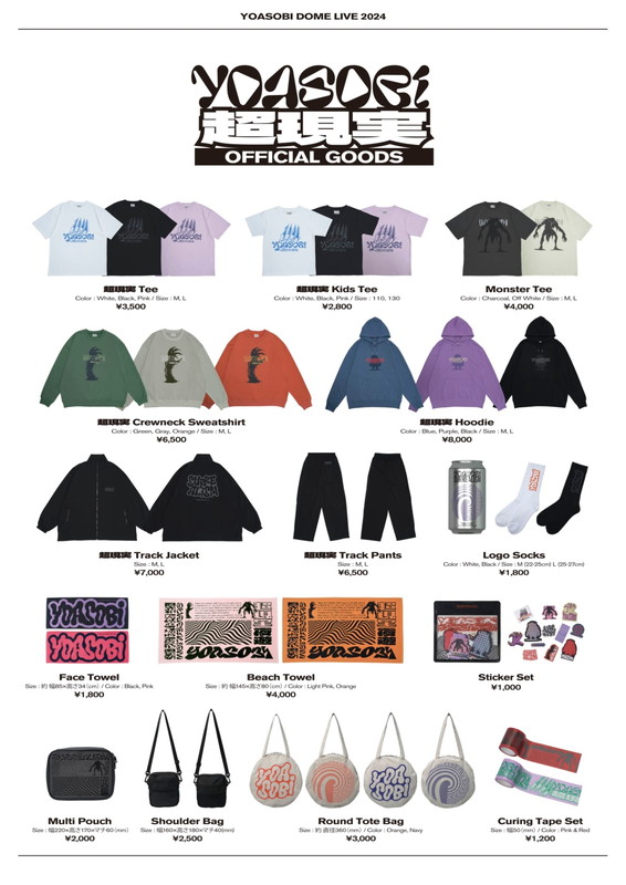 YOASOBI、ドーム公演グッズは全品目メンバープロデュース | Daily News