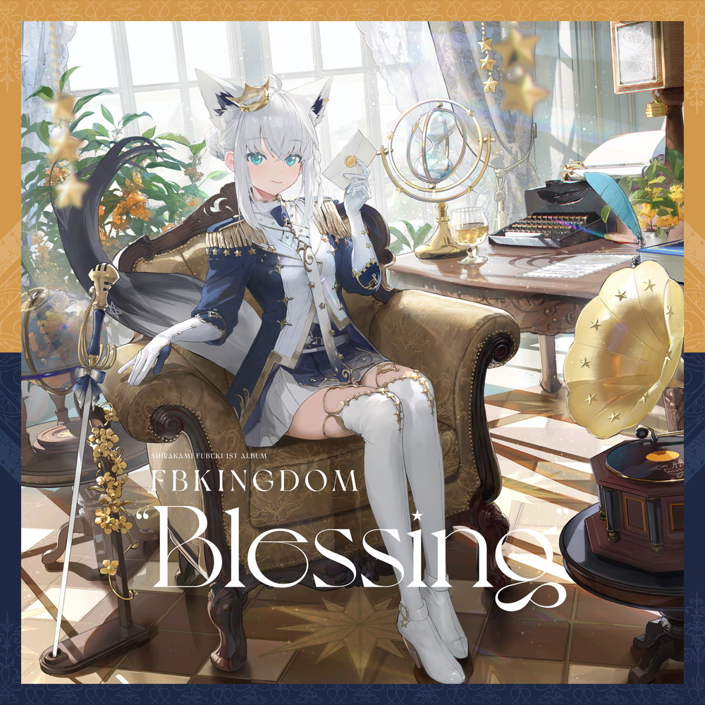 ホロライブの白上フブキが1stアルバム発表、コンセプトは“FBKINGDOM