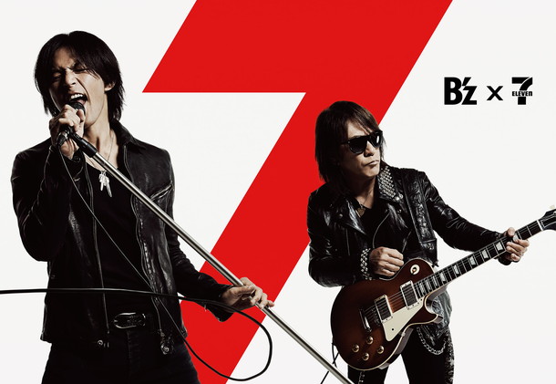 B'z 限定ライブが当たる！ セブン-イレブン豪華コンプリートシングル
