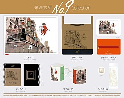 米津玄師 ルーヴル美術館特別展へ描き下ろしたイラスト画