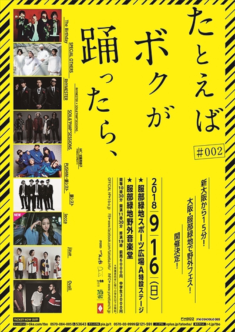 チバユウスケ×ムラジュン×RUDE GALLERYによる新作が発売 | Daily News