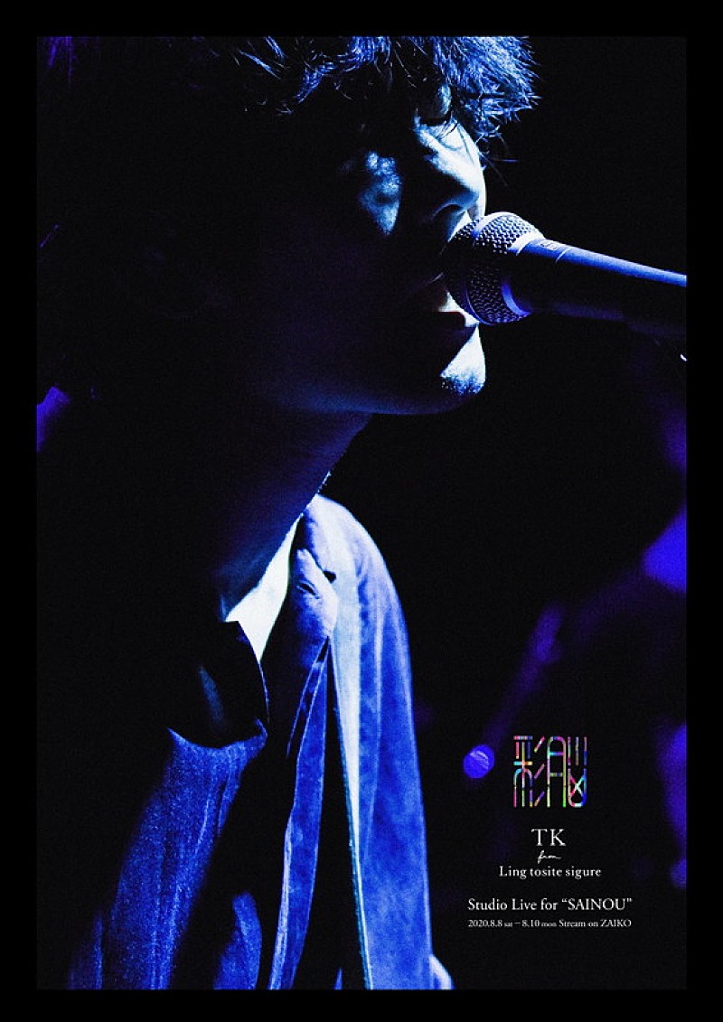 TK from 凛として時雨、配信ライブ【Studio Live for “SAINOU”】開催