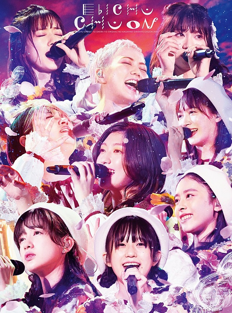 エビ中、新メンバー加入や安本彩花復帰の貴重映像が付属のライブAL