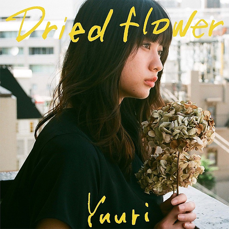 優里が「ドライフラワー」を英語でセルフカバー、「Dried flower