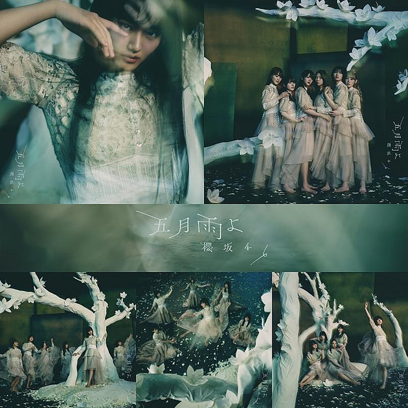 櫻坂46、4thシングル『五月雨よ』先行配信決定 | Daily News