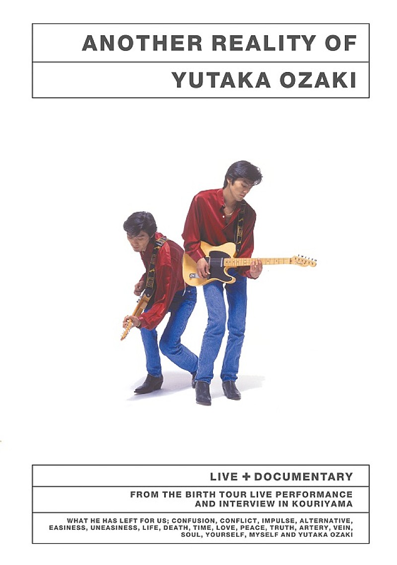 尾崎豊デビュー当時の貴重ポスターが復刻、LPリイシュー盤＆ライブ映像