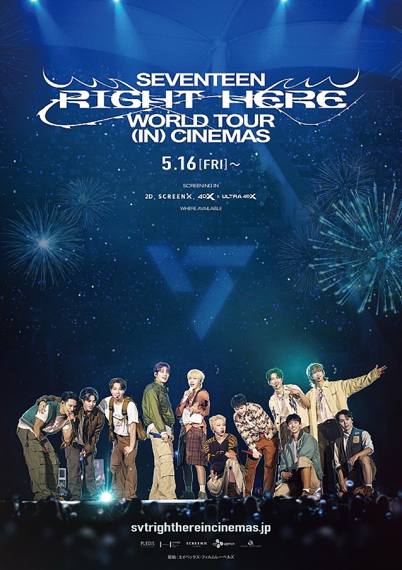 SEVENTEEN、コンサート映画『RIGHT HERE』入場者特典の第2弾は