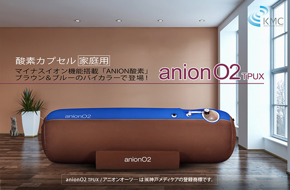 酸素カプセル ソフトモデル製品一覧 |酸素ルーム|酸素カプセルメーカー