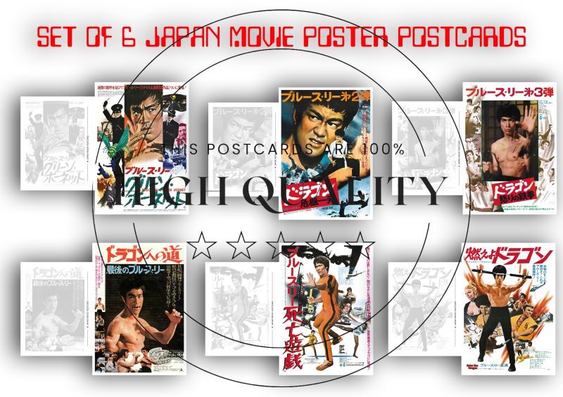 再入荷】ブルース・リー日本映画ポスターポストカードセット｜マニア