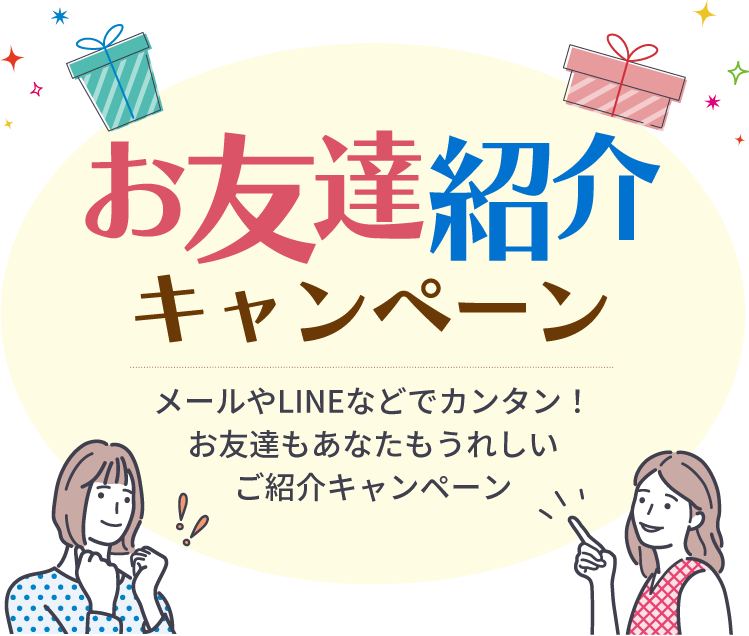 お友達紹介キャンペーン｜コーヒー通販 ブルックス コーヒーマーケット