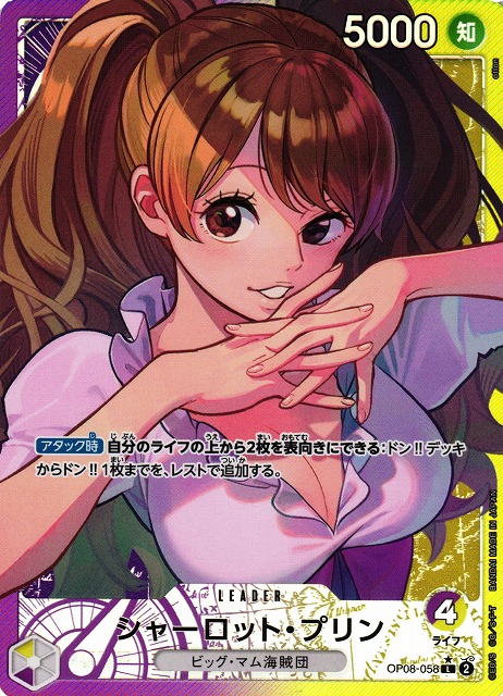 シャーロット・プリン 【PSA10】シャーロット・プリン (パラレル