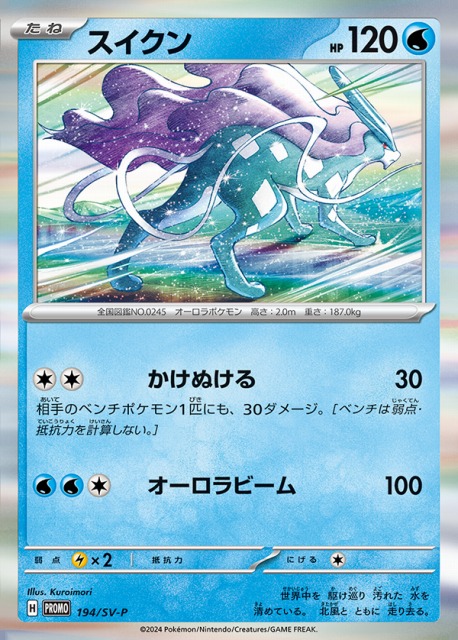 未開封》【ポケカ】ニャース(AR仕様)【-】PROMO 192/SV-Pポケモン