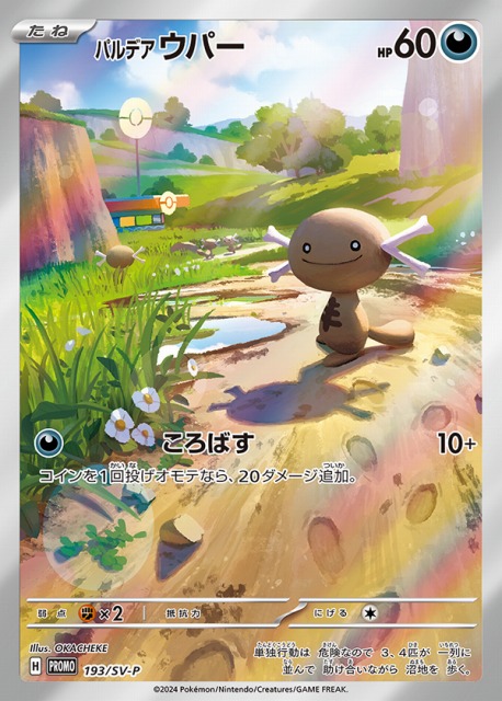 未開封》【ポケカ】ニャース(AR仕様)【-】PROMO 192/SV-Pポケモン