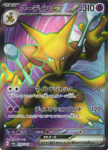 ポケモンカード 海外 フーディンEX UR ポケカ 英語 XY10 ポケモン