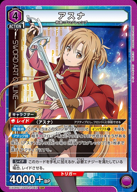 UA】アスナ【SR】EX08BT/SAO-2-042 - C-labo OnlineShop