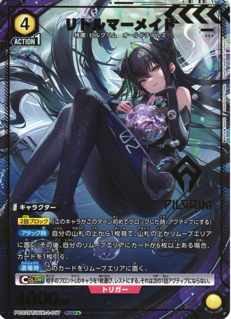 UA】※プレイ用特価品※リトルマーメイド【PcSR☆】PC02BT/NIK-2-017 - C